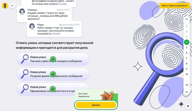 Для школьников разработали курс по безопасности в интернете. 
Учащиеся 7-9 классов научатся распознавать..