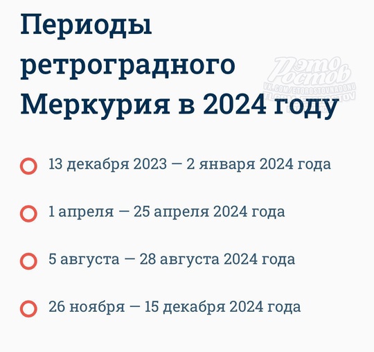 ⚠Метеозависимые, готовьтесь: РЕТРОГРАДНЫЙ МЕРКУРИЙ стартует уже сегодня и продлится до 15 декабря✨
..