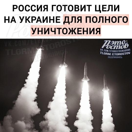 ⚡️🚀💥 Сообщается, что в Кремле согласовывают списки для ответного удара по Украине. Такого, которого еще..