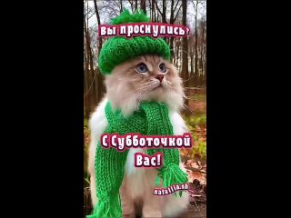 Всем отличных выходных..