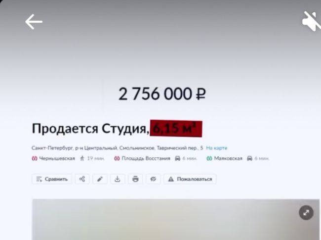 «Апартаменты площадью 6 квадратных метров» — петербургский блогер нашёл в продаже микростудию в районе..