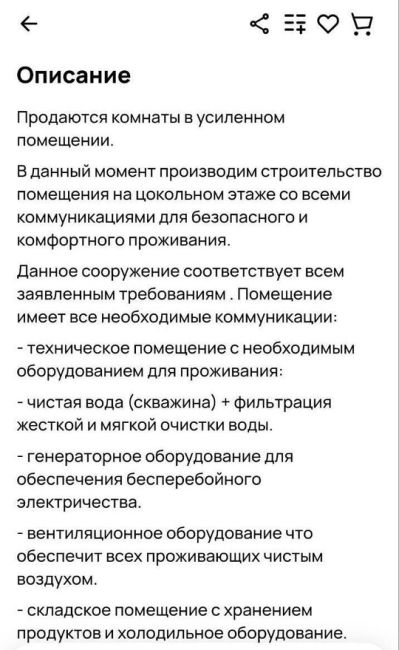 💣 Комнату-бомбоубежище по цене ростовской двушки (10 млн) можно купить в Воронеже  Внутри бункера продавец..