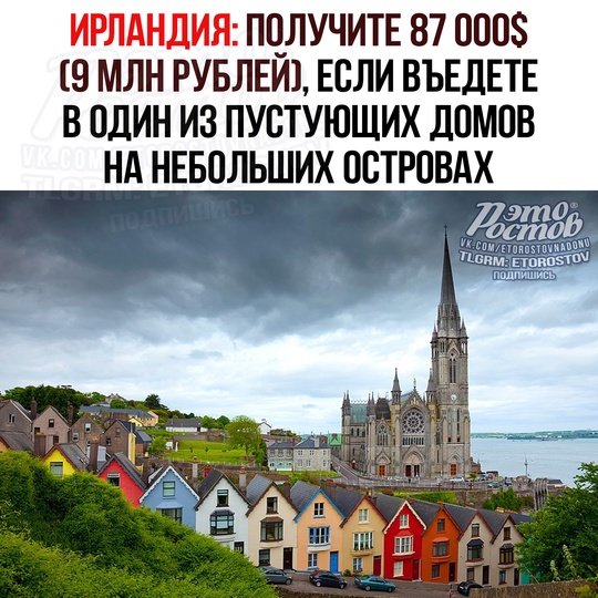 😱 Список стран, где можно получить до 9 МЛН РУБЛЕЙ ЗА ПЕРЕЕЗД! Специально для тех кто сильно устал..