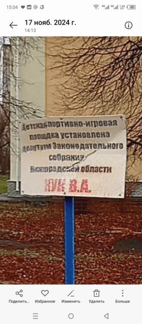 **** Интересно, что символизирует эта "спортивно-игровая" площадка в городской школе???
Это "пахнет" таким..