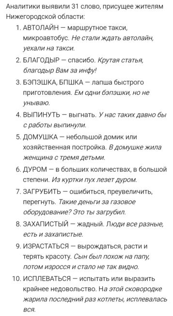 🗣Нижегородские комики Ирина Мягкова и Гурам Амарян удивили зрителей словом «убираться». 
Оказывается, «мы..