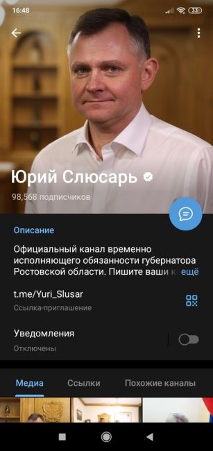 Юрий Слюсарь ответил на рекордное количество комментариев в своем телеграмм-канале. Он заявил, что все..