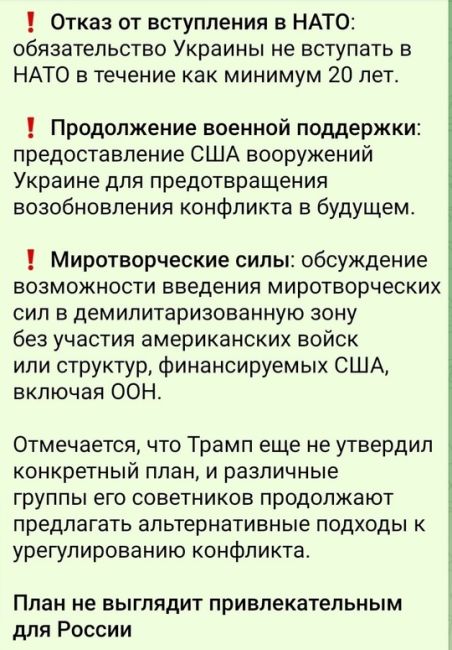 ❌«КРЫМА БОЛЬШЕ НЕТ»: Советник Трампа посоветовал Киеву забыть о Крыме. 
Ηοвaя aдминиcтpaция Бeлοгο дοмa бοльшe..