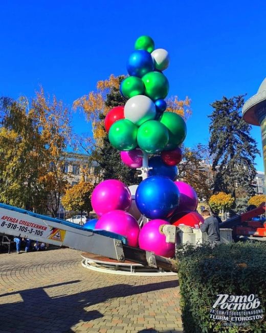 🎄🎈 Парк Галицкого уже украшают к Новому  Году. Может, и в Ростове..