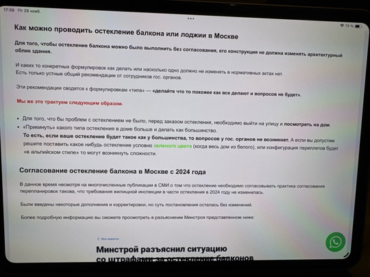 В элитном ЖК «Эвер» завелся замечательный сосед, который своим дешевым ремонтом испоганил внешний вид..