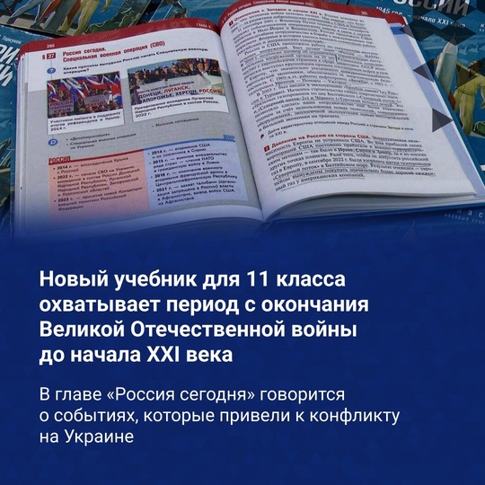 На страницы учебника истории для 11 класса попали Герои России из Татарстана  В карточках рассказываем про..