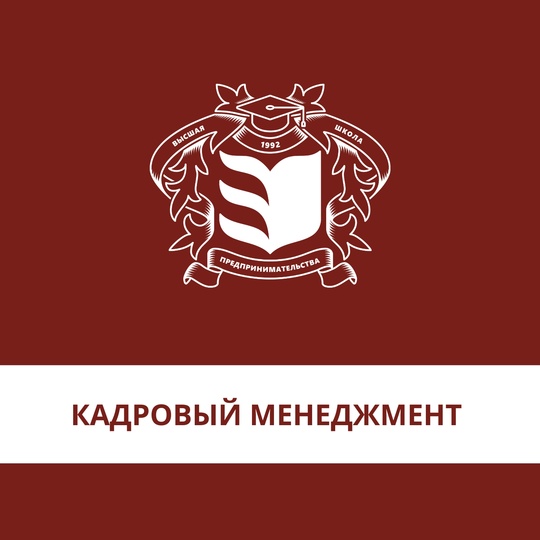 Идёт набор! Подайте заявку и зафиксируй стоимость обучения https://vk.com/app6013442_-223673505?form_id=2#form_id=2  Высшее..