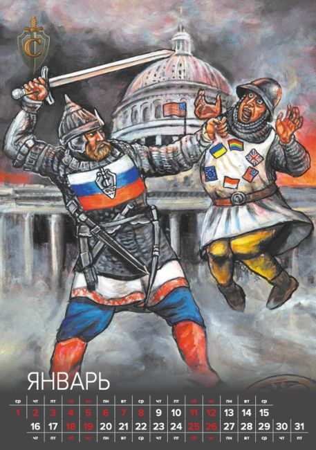 «Патриоты» на месте? Вам тут календарь с горячими Путиным и Си, богатырями и девочками на танках сделали...