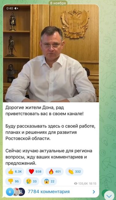 Юрий Слюсарь ответил на рекордное количество комментариев в своем телеграмм-канале. Он заявил, что все..