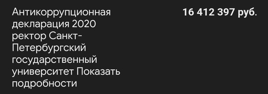 Кропачёва оставили править СПбГУ ещё на 5 лет  Путинским указом продлены полномочия 65-летнего Николая..