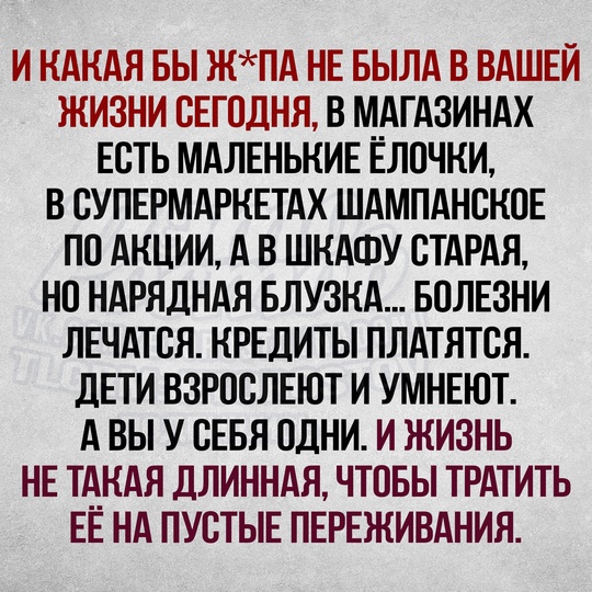 😌 Правильные..