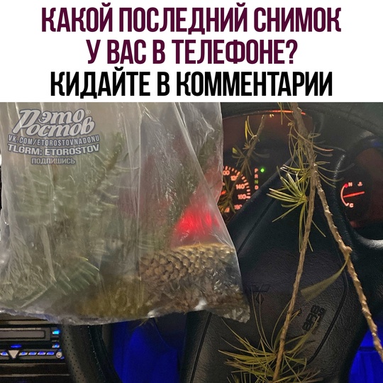 Это Ростов! Новости..