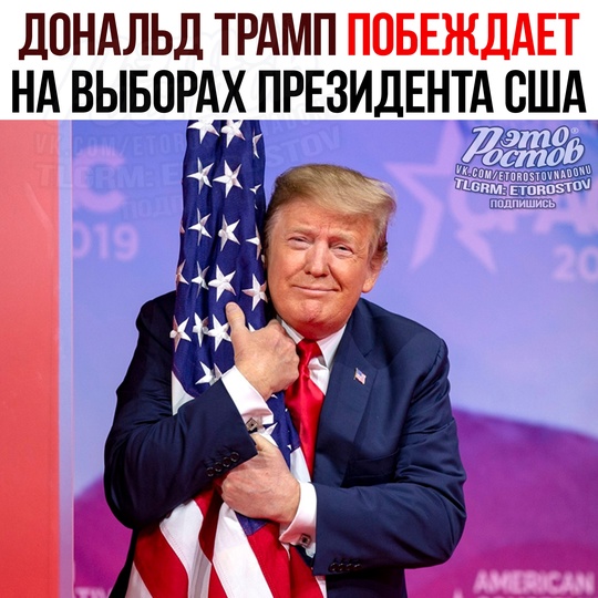 🇺🇸 Трамп набрал 277 из 270 необходимых для победы голосов коллегии выборщиков, что обеспечивает ему..