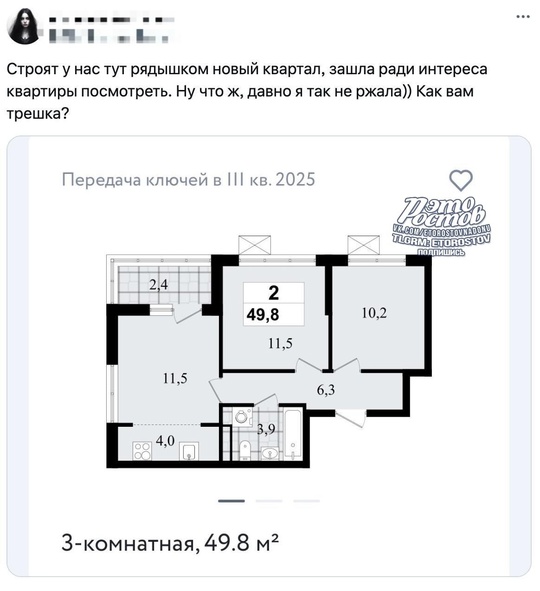 🏠 В новостройках появились «трешки» с площадью «однушек»!  Такие квартиры включают холл площадью 2 кв. м,..