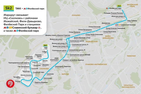 В Сколково с 23 ноября изменится маршрут наземного транспорта.  Вместо маршрута 1147 введут три новых:
• Sk2 — от..