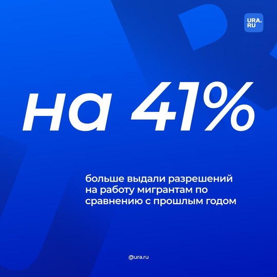 Мигрантам начали массово выдавать разрешения на работу в России  «По итогам девяти месяцев 2024 года..