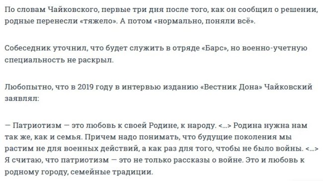 Сергей Чайковский, военный комиссар Батайска, после 17 лет службы на этой должности принял решение..