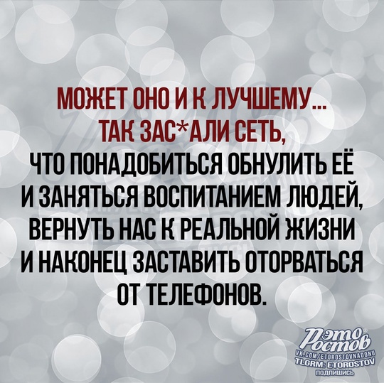 Подписчик о возможном отключении Мирового интернета. Что думаете?..