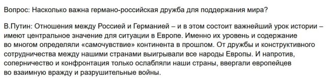 Вашему вниманию — памятный знак российско-немецкой дружбе, установленный в сквере имени Дортмунда. Ему..