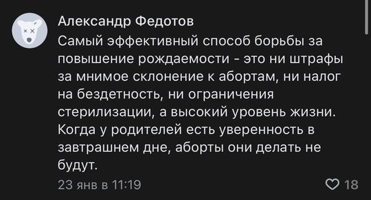 ⚡Госдума приняла во втором чтении законопроект о запрете публичной пропаганды идеологии чайлдфри. 
🔴..