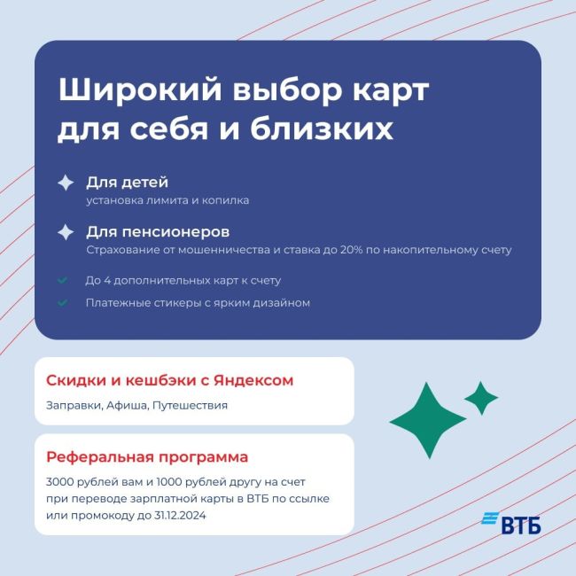 Надежность, удобство и комфорт – вот что стало главным для ростовчан в зарплатных картах по результатам..