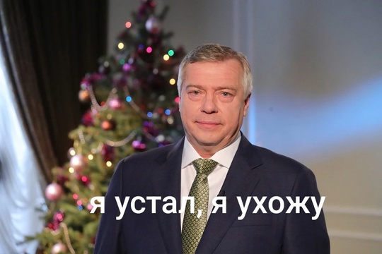 ❗️Губернатор Голубев принял решение уйти в отставку в связи с переходом на другую работу.  «Впереди –..