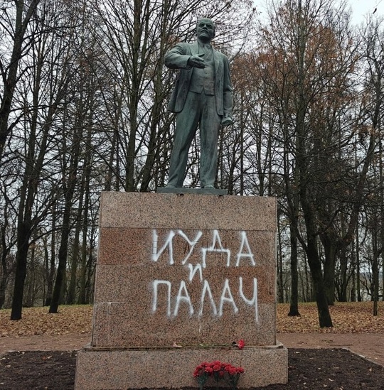 Вандалы изуродовали памятник Ленину в Красном Селе 
Под раздачу попал памятник в одноимённом с городом..