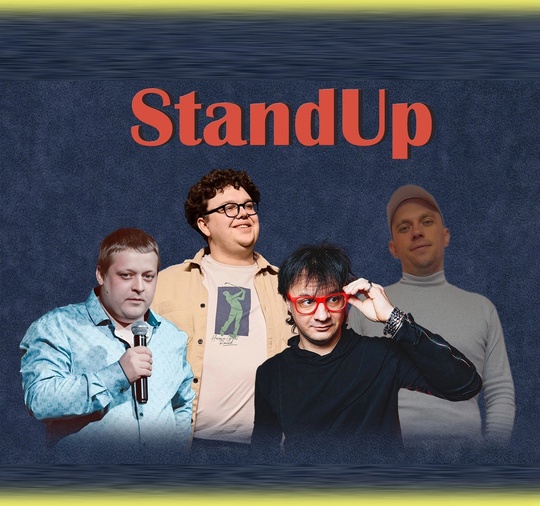 Юмористическая программа [club2008803|StandUp] на ваш праздник! 
📌 Крутые стендап-комики, участники всевозможных ТВ-..