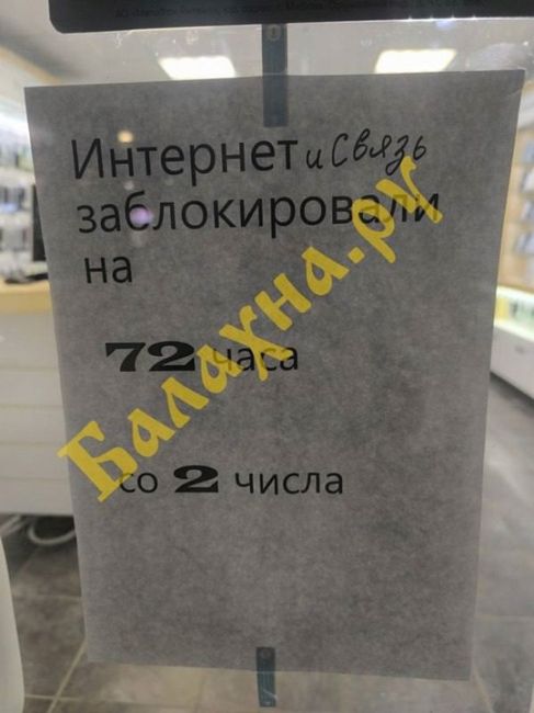 🗣Жители Балахны, Кстова и Дзержинска второй день жалуются на отсутствие мобильного интернета. 
По словам..