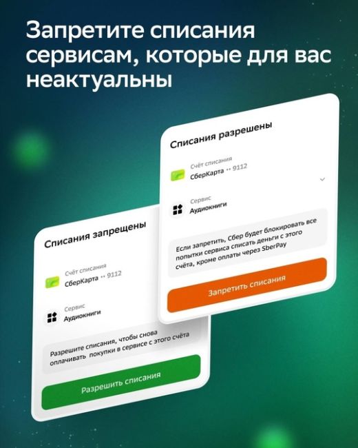 Бывало такое, что оформили подписку с пробным периодом на каком-нибудь сервисе, потом благополучно об этом..