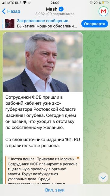 ❗Юрий Слюсарь назначен временно исполняющим обязанности губернатора Ростовской области - указ Путина...