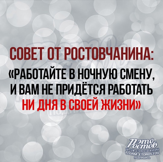 Это Ростов! Новости..