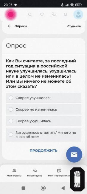 Сотрудников и студентов СПбГЭУ спросили об отношении к государству и власти  Минобрнауки РФ спустило в..