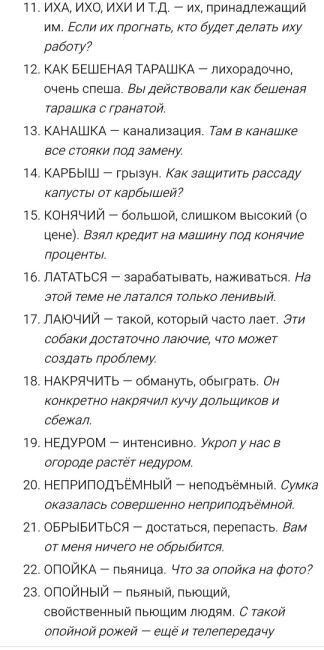 🗣Нижегородские комики Ирина Мягкова и Гурам Амарян удивили зрителей словом «убираться». 
Оказывается, «мы..