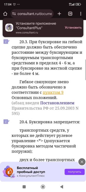 Девушка хотела перепрыгнуть через буксировочный трос и чуть не сломала шею 😳  Позже у неё обнаружили..