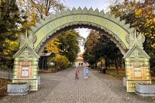 Мечтаю, что в Краснодаре когда-нибудь воссоздадут оригинальную деревянную арку при входе в Городской парк..