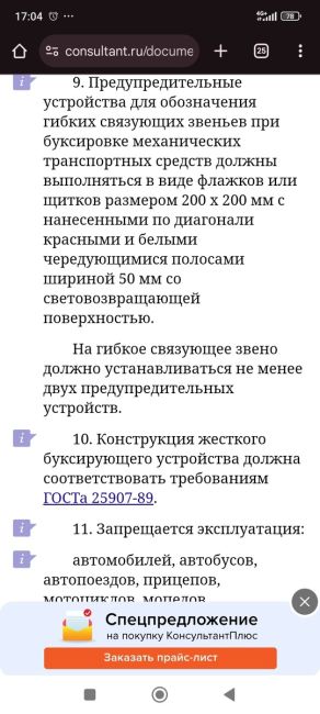 Девушка хотела перепрыгнуть через буксировочный трос и чуть не сломала шею 😳  Позже у неё обнаружили..