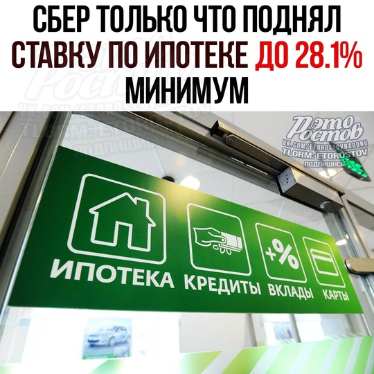 ⚡💸Сбер с 15 ноября ПОВЫШАЕТ СТАВКИ по базовым ипотечным программам на 3,5%, минимальная ставка составит..