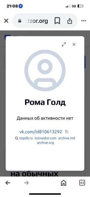 😡 «Агенты ЦИПСО уже в Ростове? Вот такая мерзкая картина у меня за окном!», - возмущается подписчик паблика..