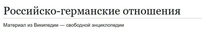 Вашему вниманию — памятный знак российско-немецкой дружбе, установленный в сквере имени Дортмунда. Ему..