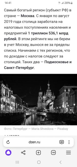 ⬇️ Ростов рухнул в рейтинге городов ПО КАЧЕСТВУ ЖИЗНИ. За год опустился с 23 на 40 место из 50.  Основной..