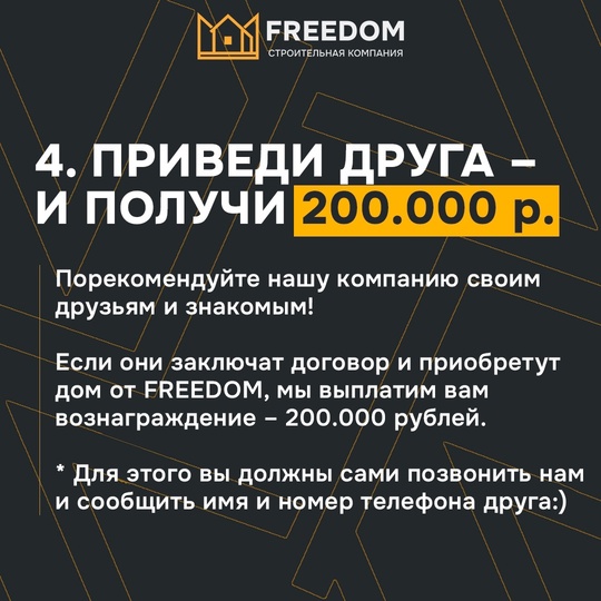 ЖАРКИЙ НОЯБРЬ В [https://vk.com/freedomufa|Строительная компания FREEDOM☺
АКЦИИ НА ГОТОВЫЕ И СТРОЯЩИЕСЯ ДОМА🔥 
Только с 1..