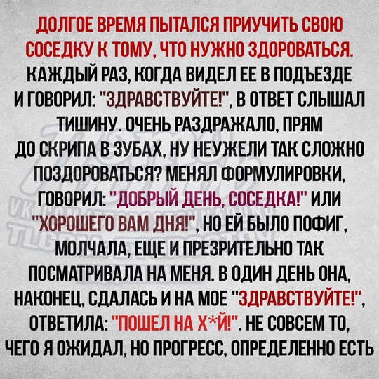 Рассказ о дружелюбной соседке с Западного..