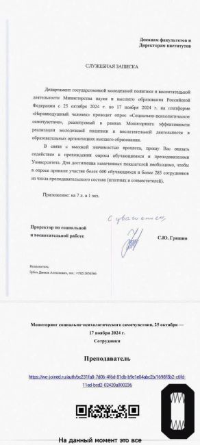 Сотрудников и студентов СПбГЭУ спросили об отношении к государству и власти  Минобрнауки РФ спустило в..