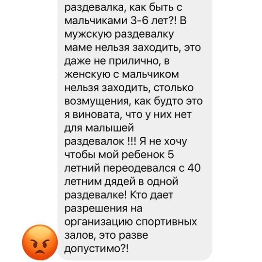 В какую раздевалку вести мальчика - в мужскую или женскую?  Еще сложнее вопрос с туалетом и детьми в..