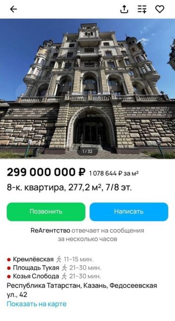 Восьмикомнатный дворец за 300 миллионов рублей продают в Казани.  Продавец говорит, что квартира выполнена в..